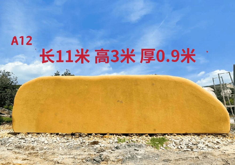 大型刻字黄蜡石长11米