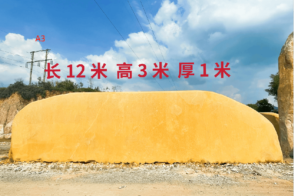 黄蜡石长12m高3m产品图